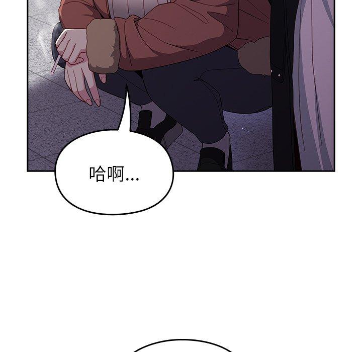 《青梅以上戀人未滿》漫画 第17話