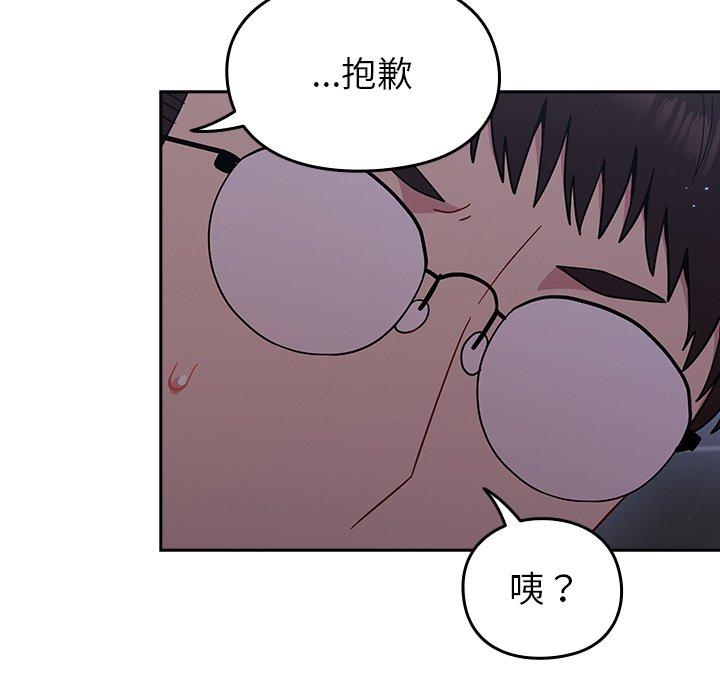 《青梅以上戀人未滿》漫画 第17話