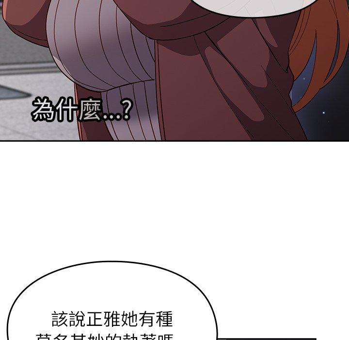 《青梅以上戀人未滿》漫画 第17話