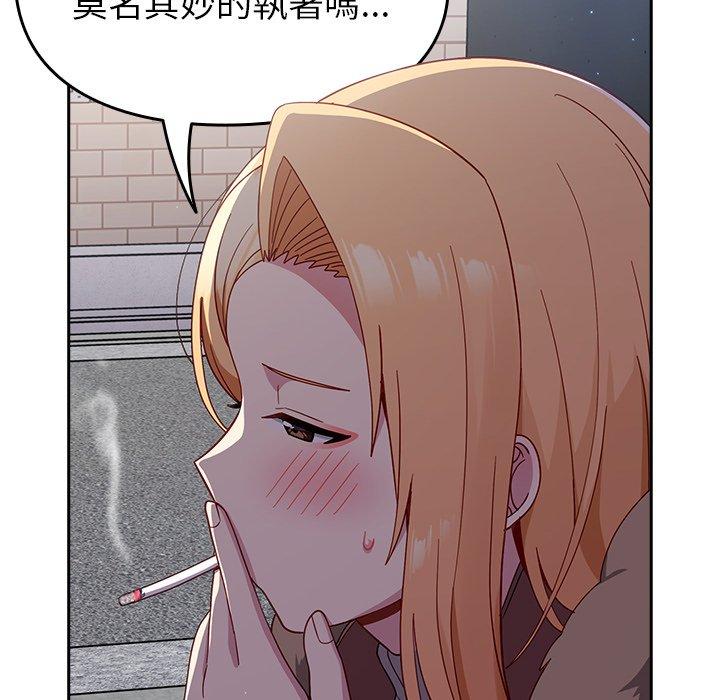 《青梅以上戀人未滿》漫画 第17話