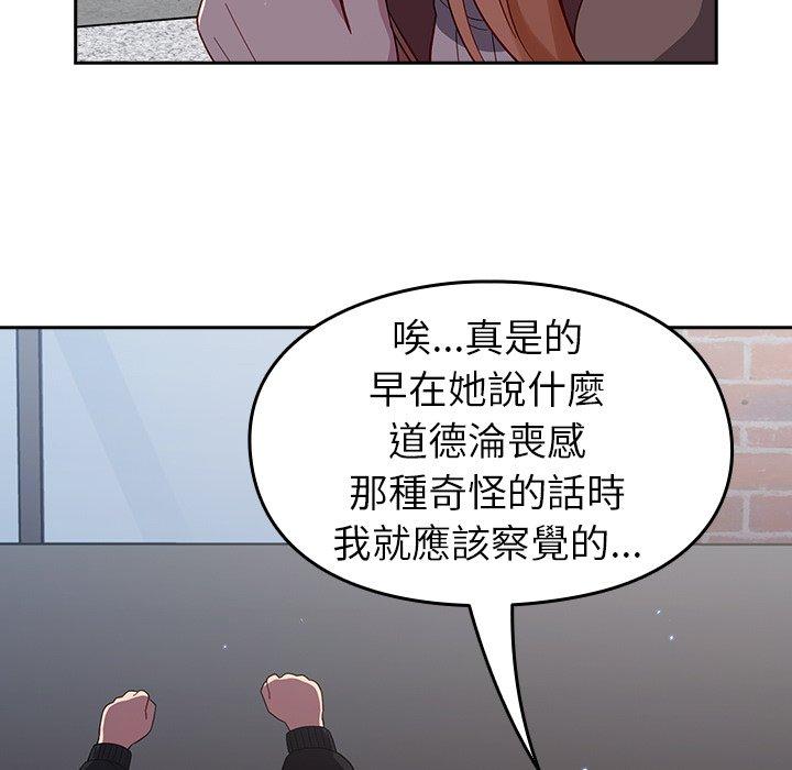 《青梅以上戀人未滿》漫画 第17話