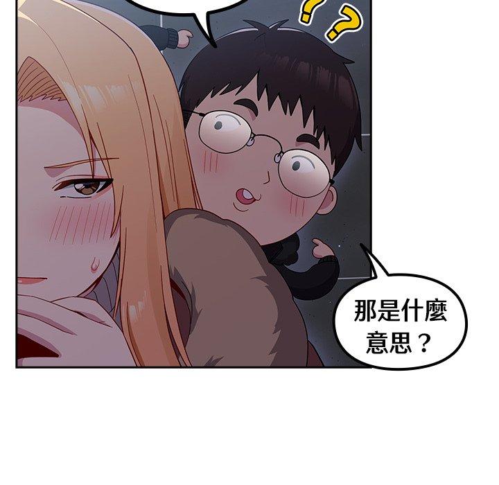 《青梅以上戀人未滿》漫画 第17話