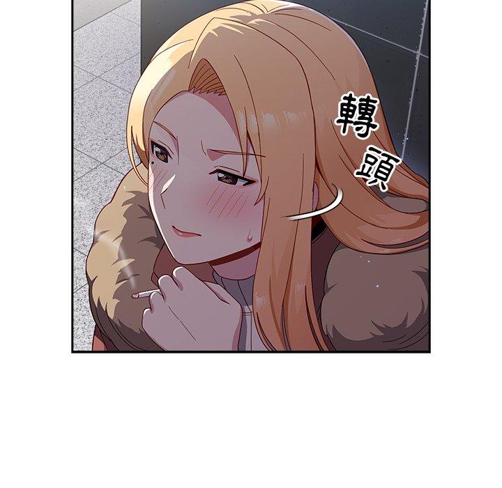 《青梅以上戀人未滿》漫画 第17話
