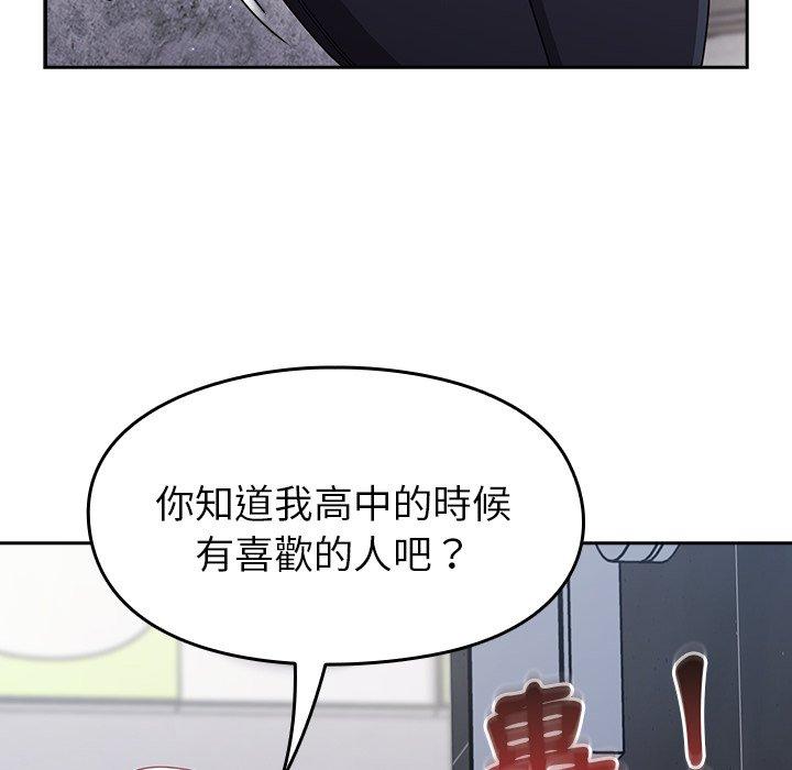 《青梅以上戀人未滿》漫画 第17話