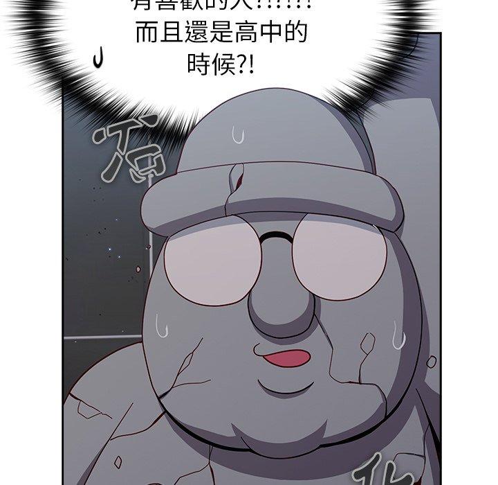 《青梅以上戀人未滿》漫画 第17話