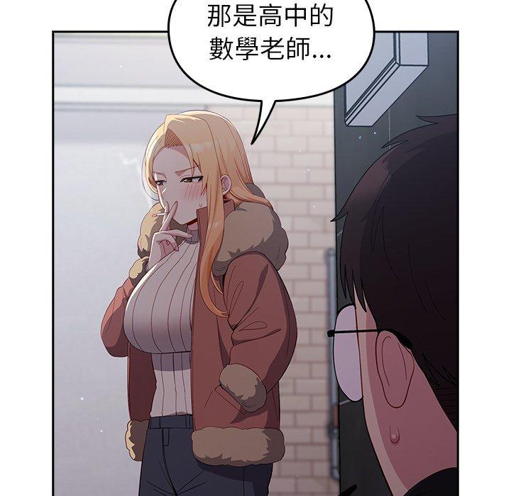 《青梅以上戀人未滿》漫画 第17話