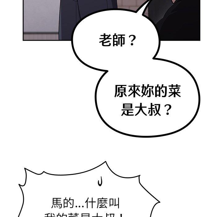 《青梅以上戀人未滿》漫画 第17話