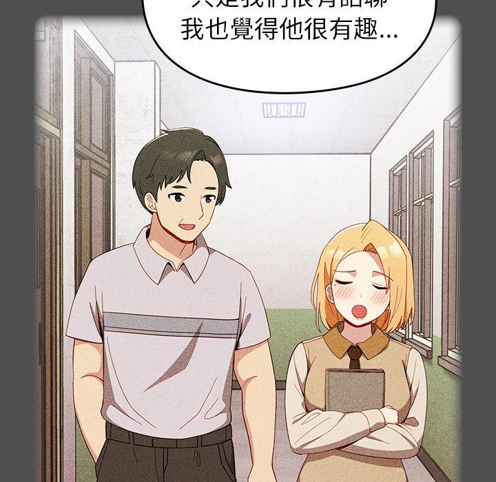 《青梅以上戀人未滿》漫画 第17話