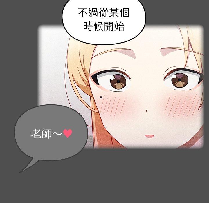 《青梅以上戀人未滿》漫画 第17話