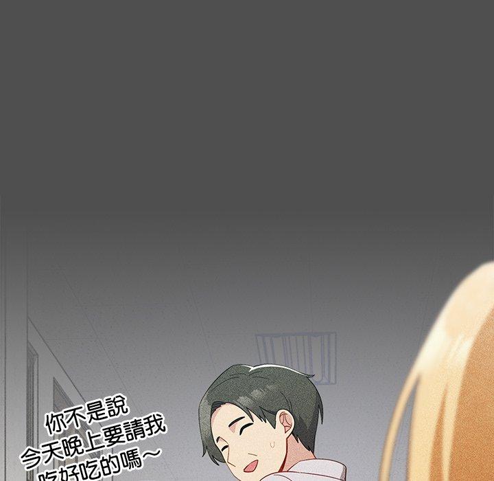 《青梅以上戀人未滿》漫画 第17話