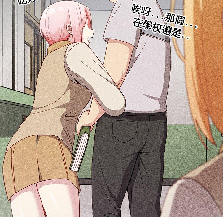《青梅以上戀人未滿》漫画 第17話