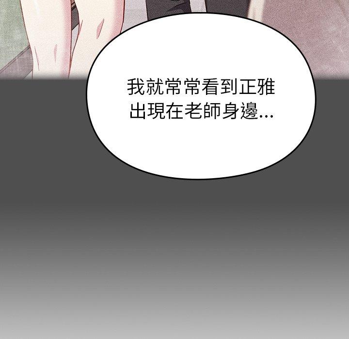 《青梅以上戀人未滿》漫画 第17話