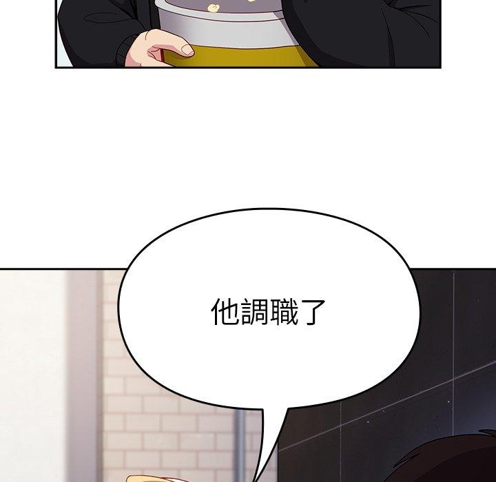 《青梅以上戀人未滿》漫画 第17話