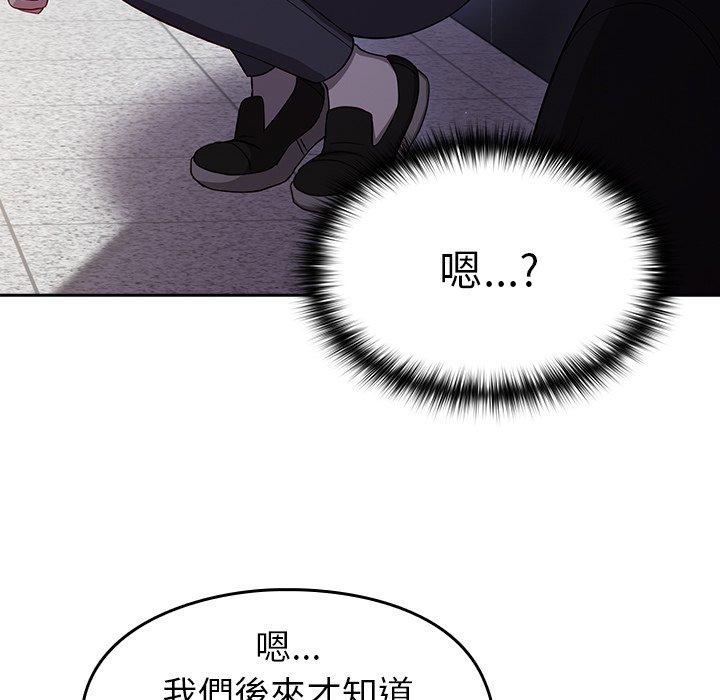 《青梅以上戀人未滿》漫画 第17話