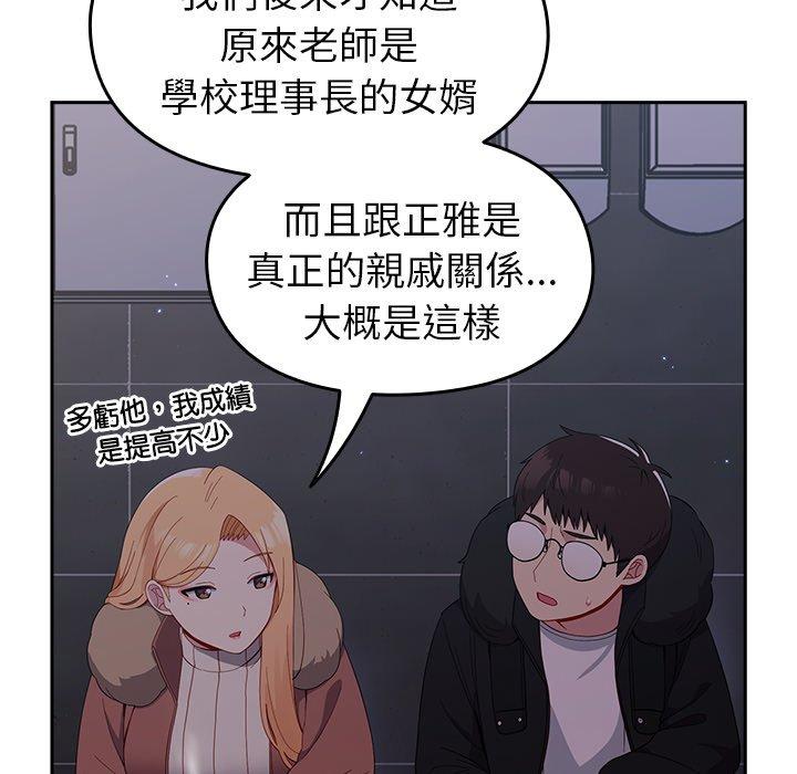 《青梅以上戀人未滿》漫画 第17話