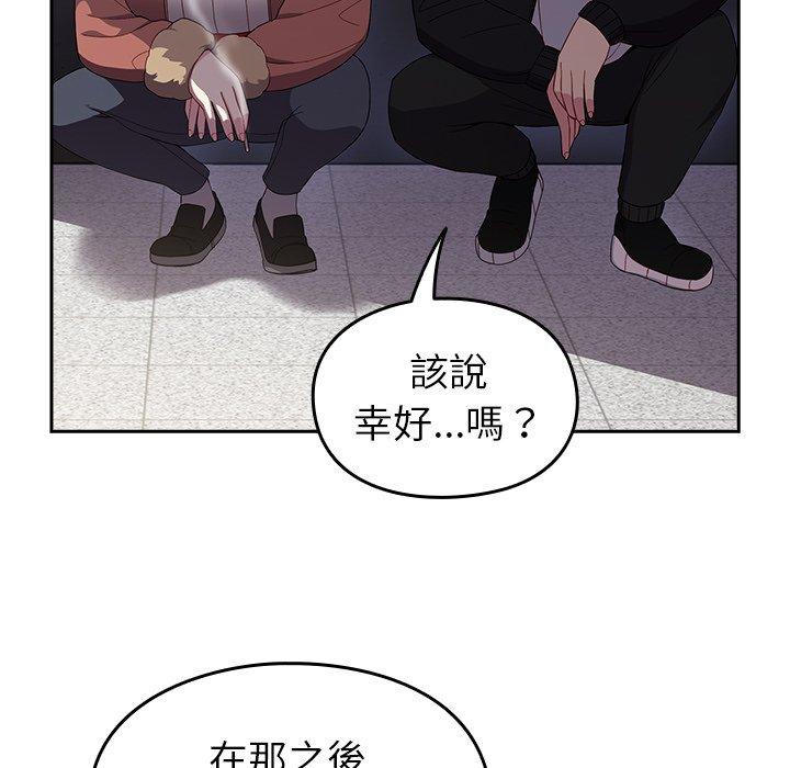 《青梅以上戀人未滿》漫画 第17話