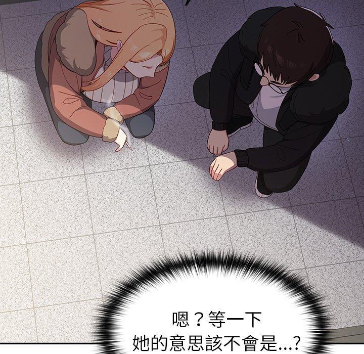《青梅以上戀人未滿》漫画 第17話