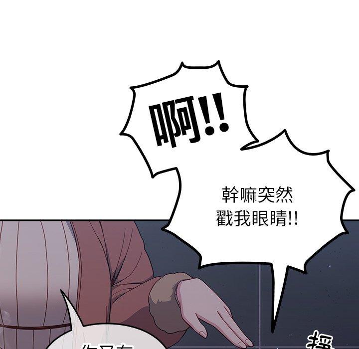 《青梅以上戀人未滿》漫画 第17話