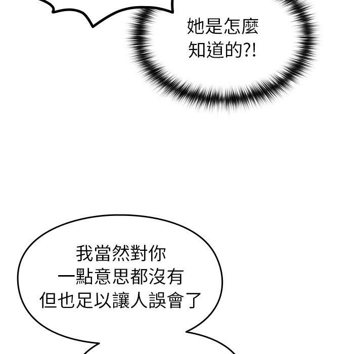 《青梅以上戀人未滿》漫画 第17話