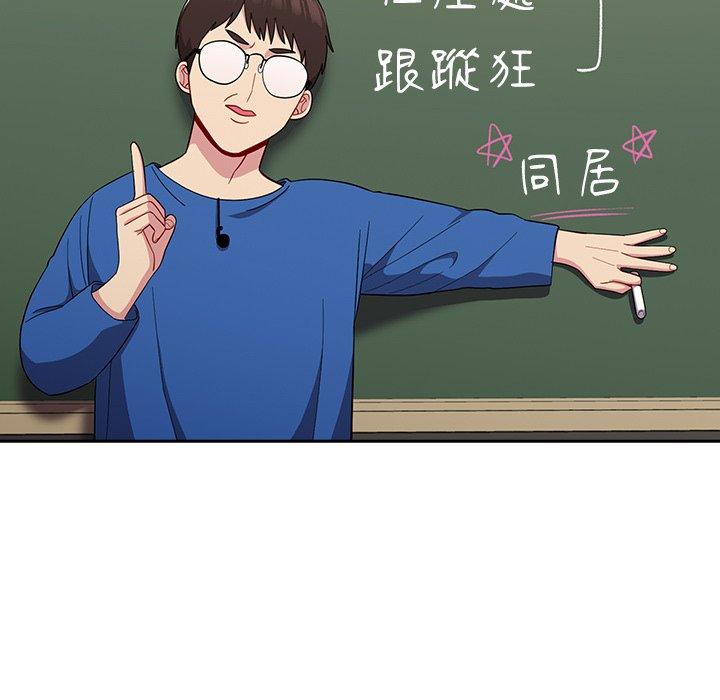 《青梅以上戀人未滿》漫画 第17話