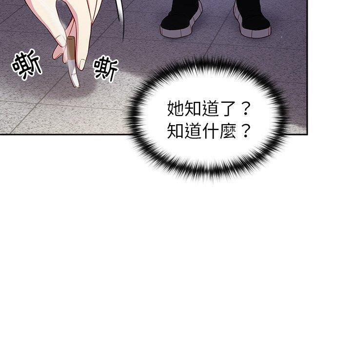 《青梅以上戀人未滿》漫画 第17話