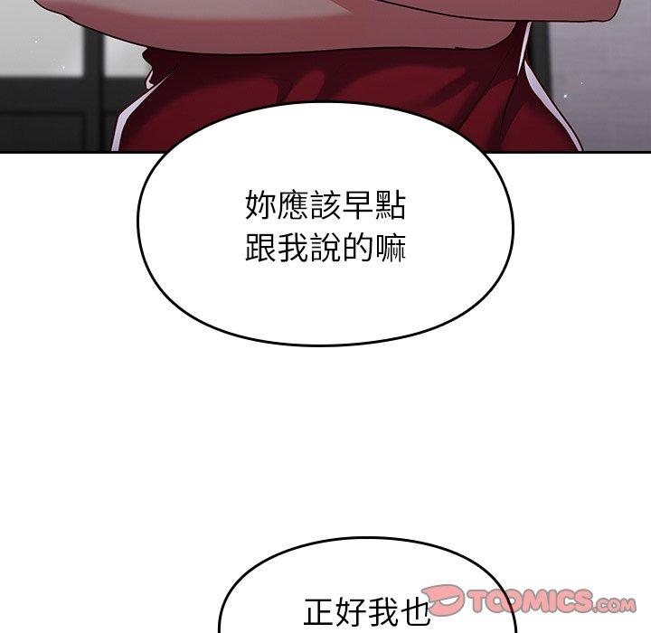 《青梅以上戀人未滿》漫画 第17話