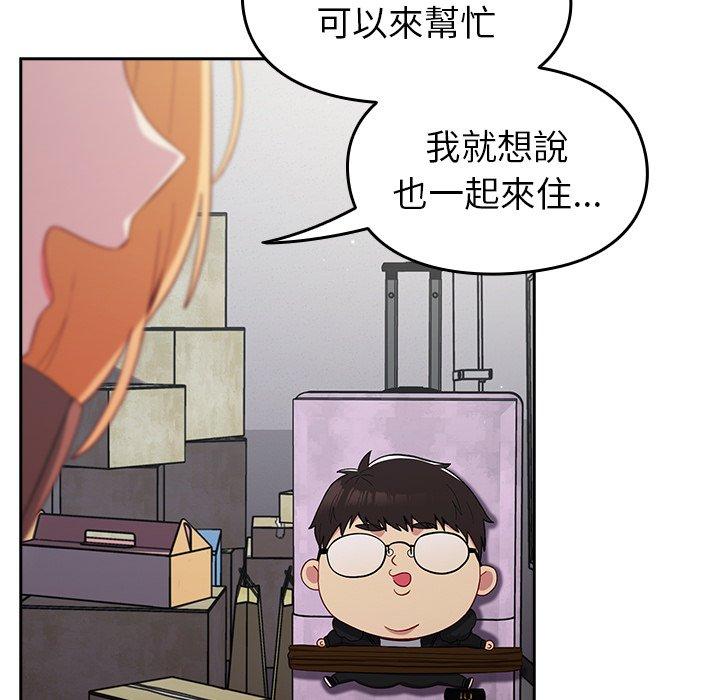 《青梅以上戀人未滿》漫画 第17話