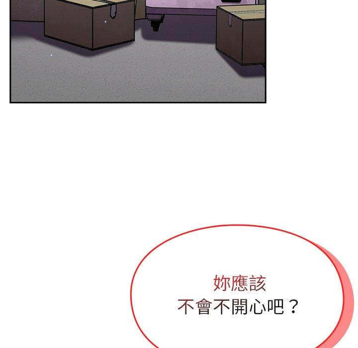 《青梅以上戀人未滿》漫画 第17話