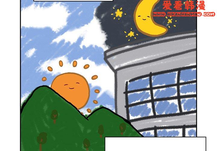 《青梅以上戀人未滿》漫画 第18話