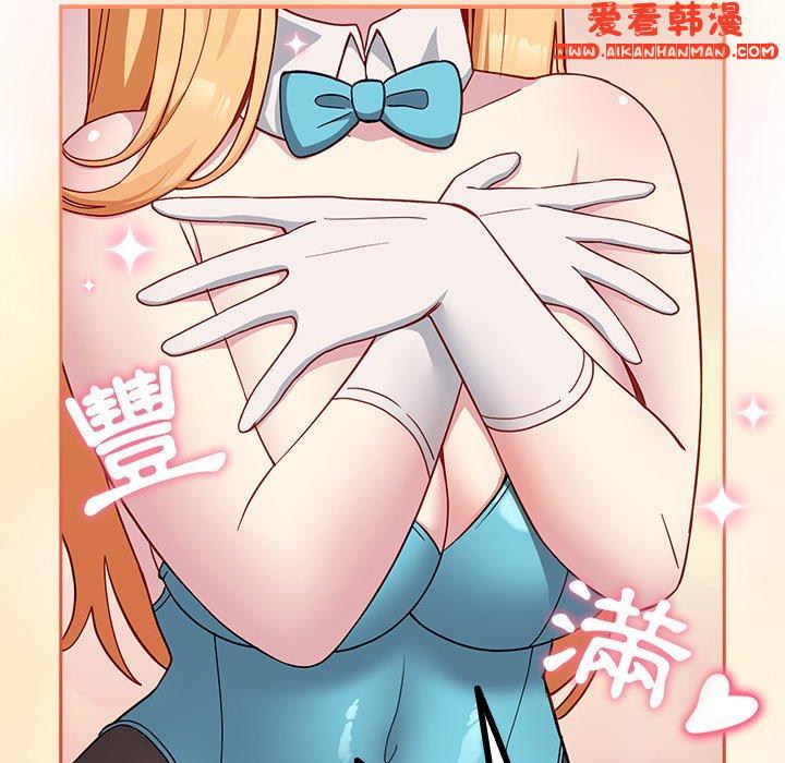 《青梅以上戀人未滿》漫画 第18話
