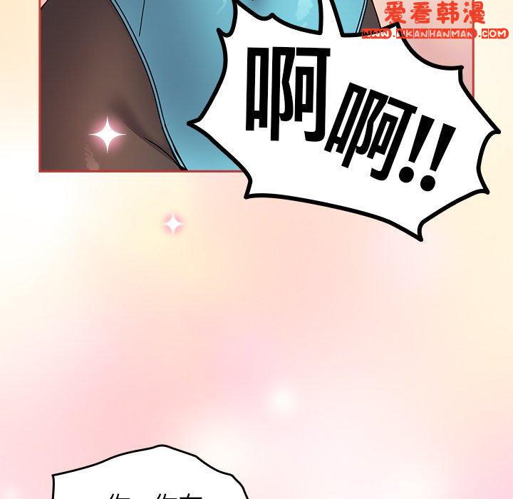 《青梅以上戀人未滿》漫画 第18話