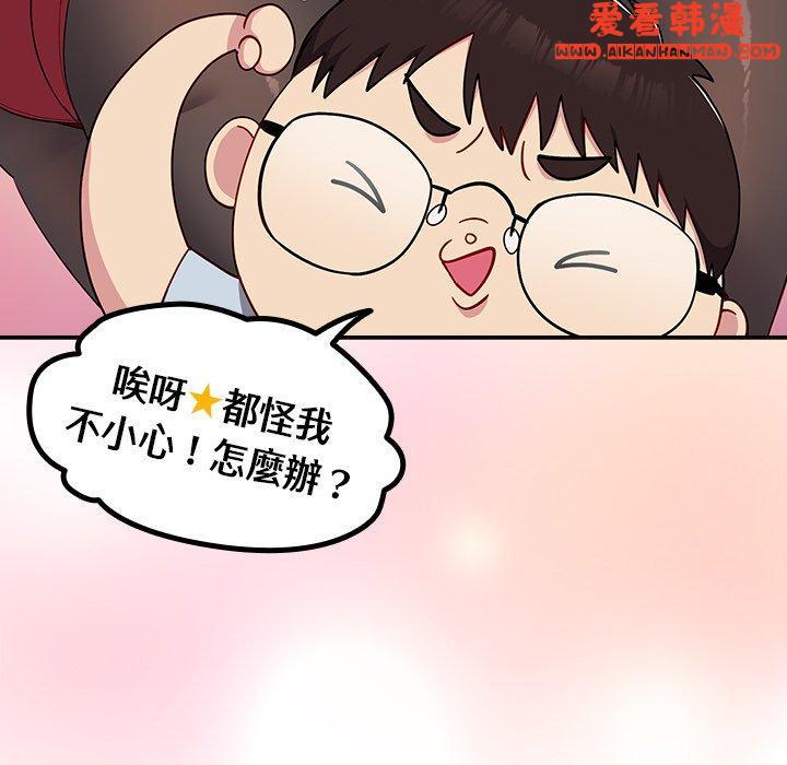 《青梅以上戀人未滿》漫画 第18話