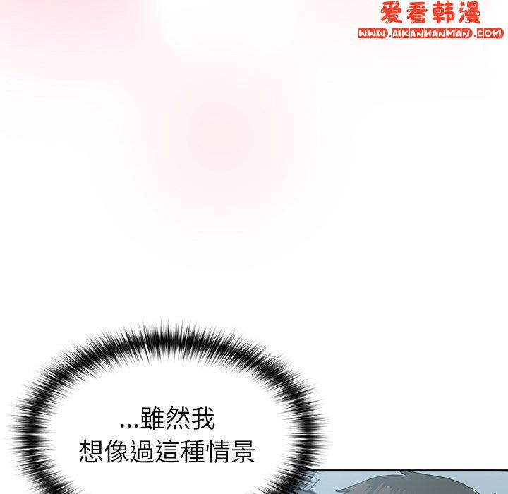 《青梅以上戀人未滿》漫画 第18話
