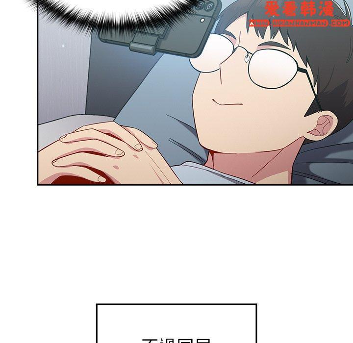 《青梅以上戀人未滿》漫画 第18話