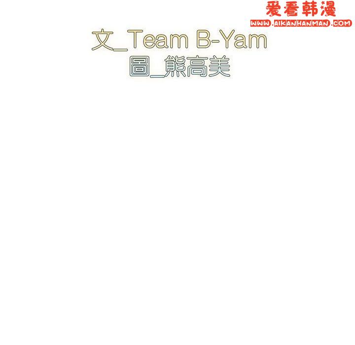《青梅以上戀人未滿》漫画 第18話