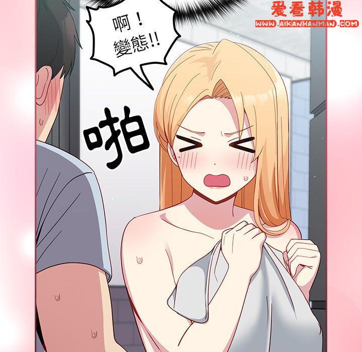 《青梅以上戀人未滿》漫画 第18話