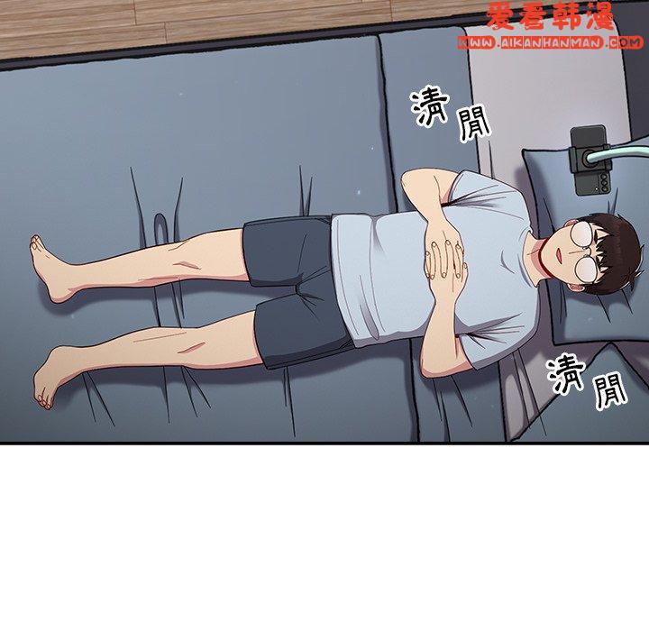 《青梅以上戀人未滿》漫画 第18話