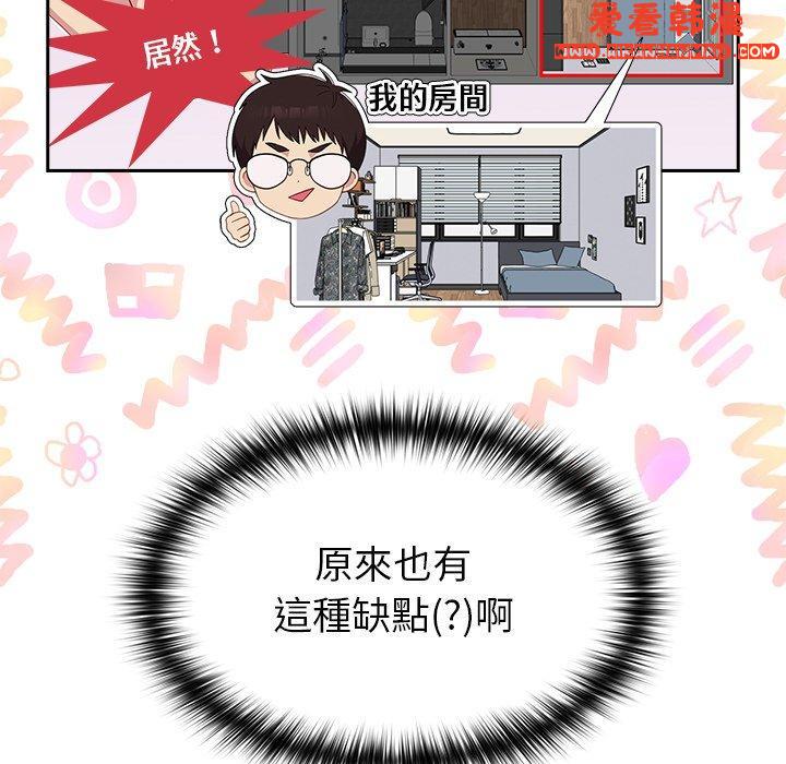 《青梅以上戀人未滿》漫画 第18話