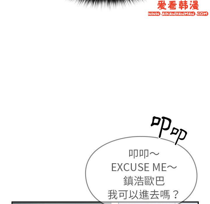 《青梅以上戀人未滿》漫画 第18話