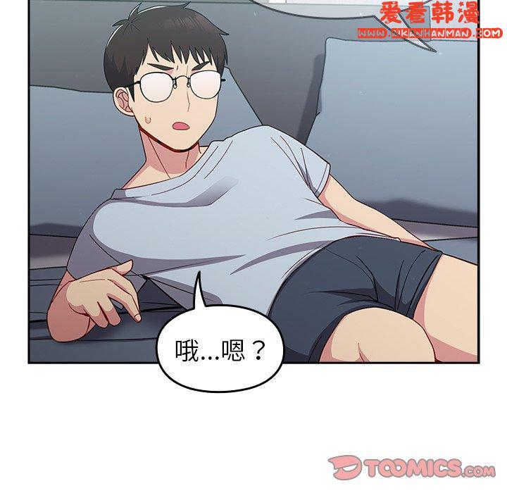 《青梅以上戀人未滿》漫画 第18話
