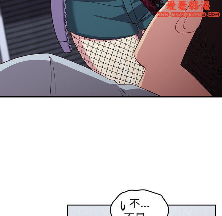 《青梅以上戀人未滿》漫画 第18話