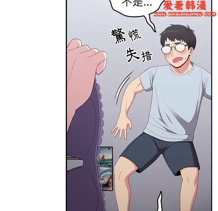 《青梅以上戀人未滿》漫画 第18話