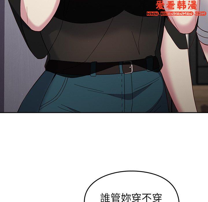 《青梅以上戀人未滿》漫画 第18話
