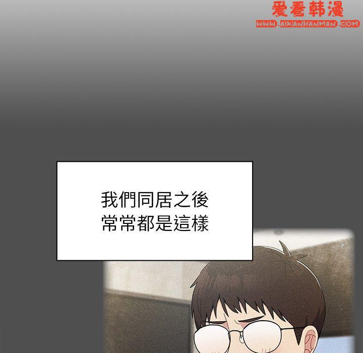 《青梅以上戀人未滿》漫画 第18話