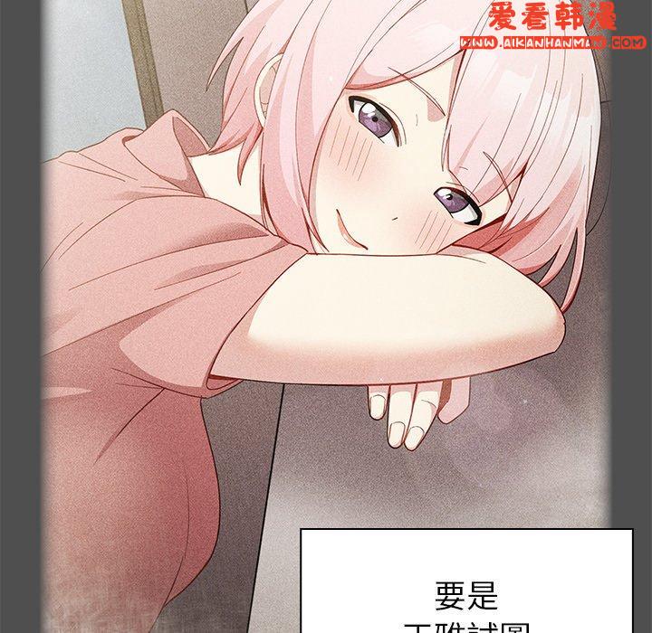 《青梅以上戀人未滿》漫画 第18話