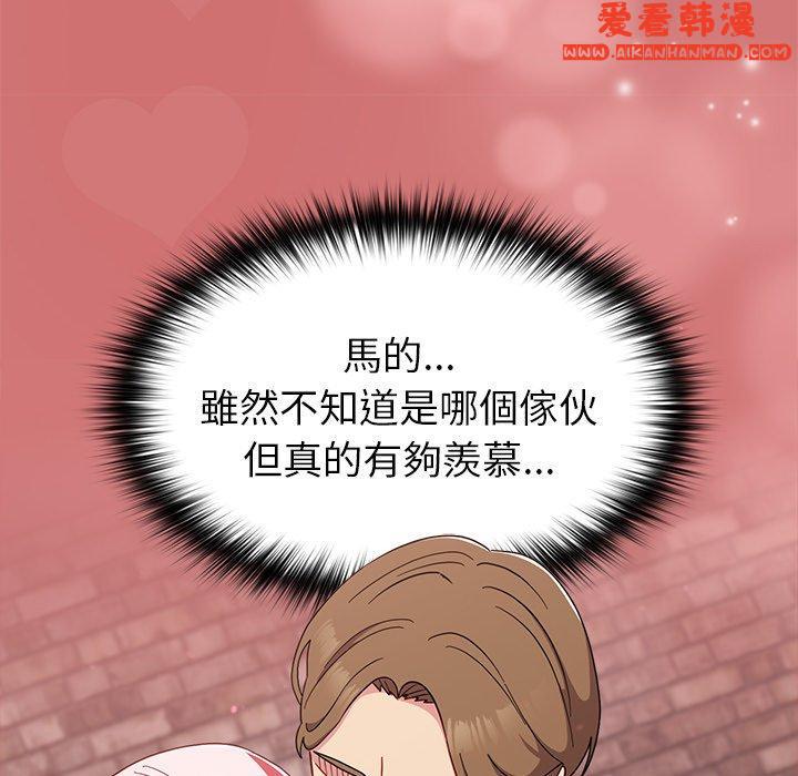《青梅以上戀人未滿》漫画 第18話