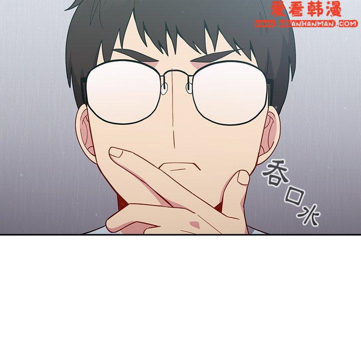 《青梅以上戀人未滿》漫画 第18話