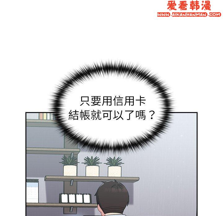 《青梅以上戀人未滿》漫画 第18話