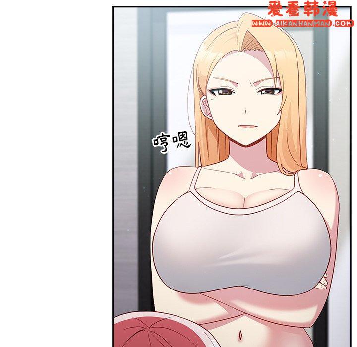 《青梅以上戀人未滿》漫画 第18話