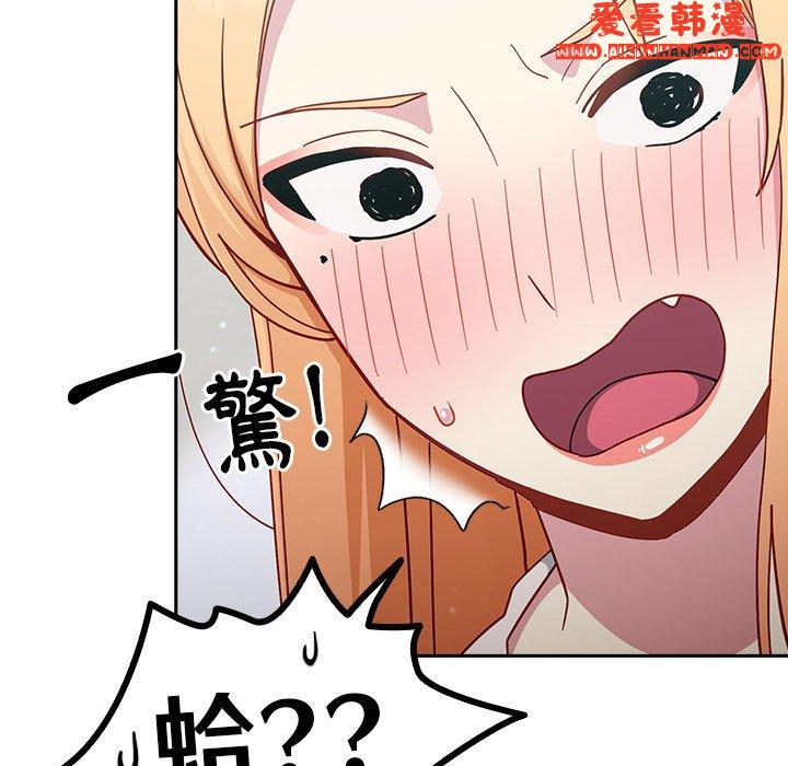 《青梅以上戀人未滿》漫画 第18話